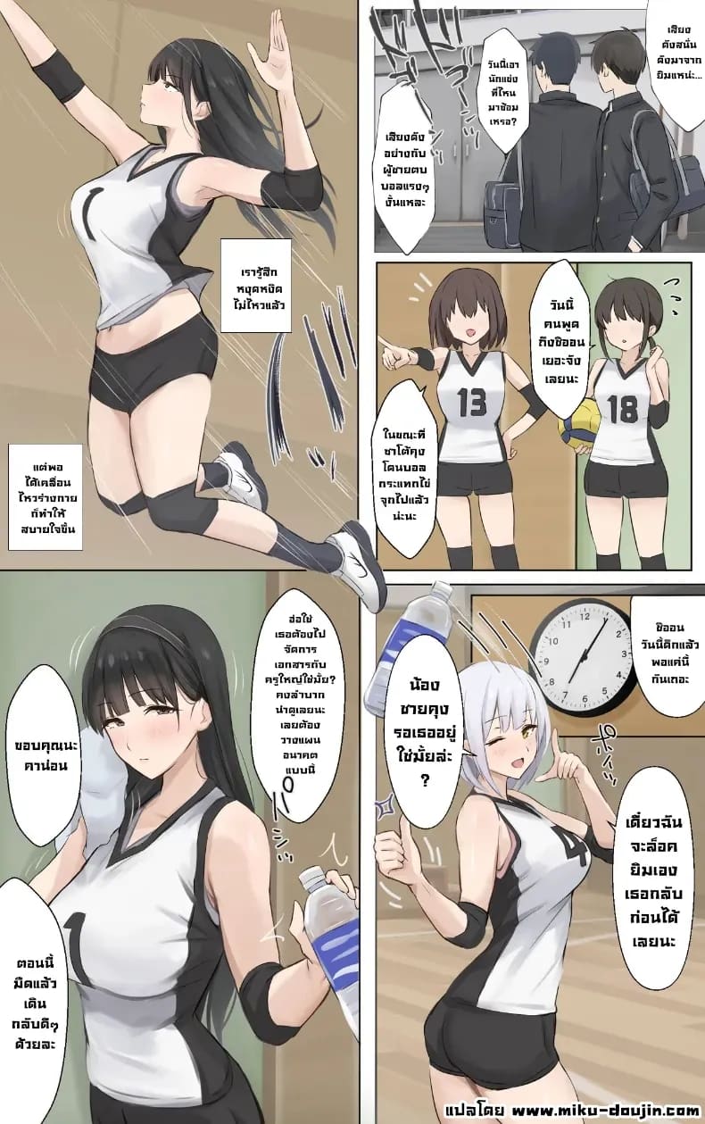 อ่านโดจิน พี่สาวผมเก่งที่สุดในโลกเลย 3 หน้า 1 แปลไทย