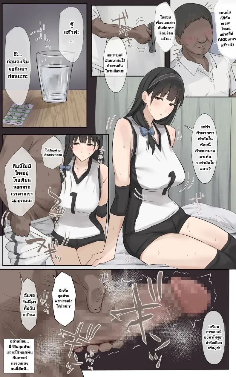 อ่านโดจิน พี่สาวผมเก่งที่สุดในโลกเลย 3 หน้า 2 แปลไทย