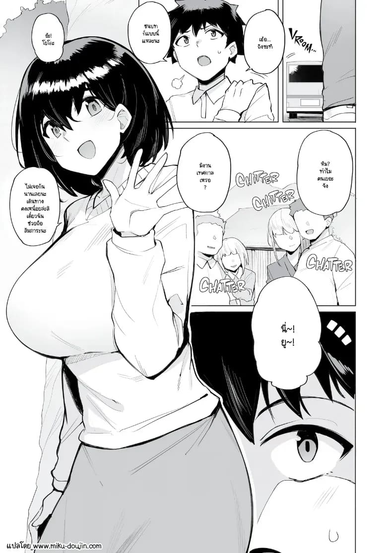 อ่านโดจิน หมู่บ้านเนโทริ แปลไทย หน้า 2 แนว big breasts