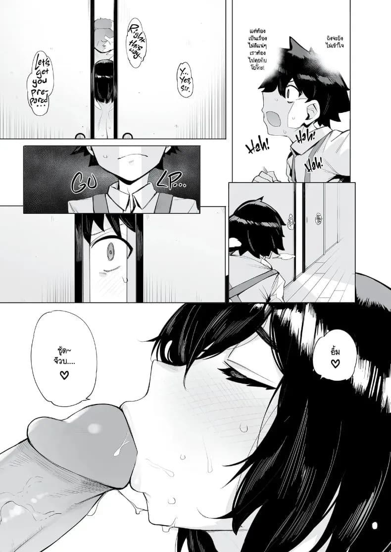อ่านโดจิน หมู่บ้านเนโทริ แปลไทย หน้า 8 แนว big breasts