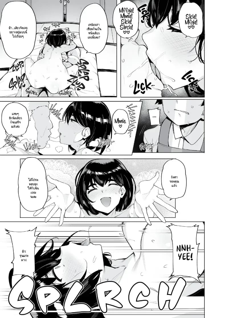 อ่านโดจิน หมู่บ้านเนโทริ แปลไทย หน้า 14 แนว big breasts