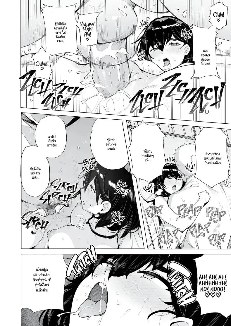 อ่านโดจิน หมู่บ้านเนโทริ แปลไทย หน้า 15 แนว big breasts