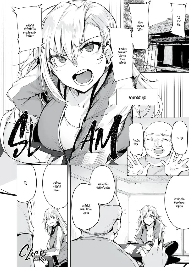 อ่านโดจิน หมู่บ้านเนโทริ แปลไทย หน้า 20 แนว big breasts