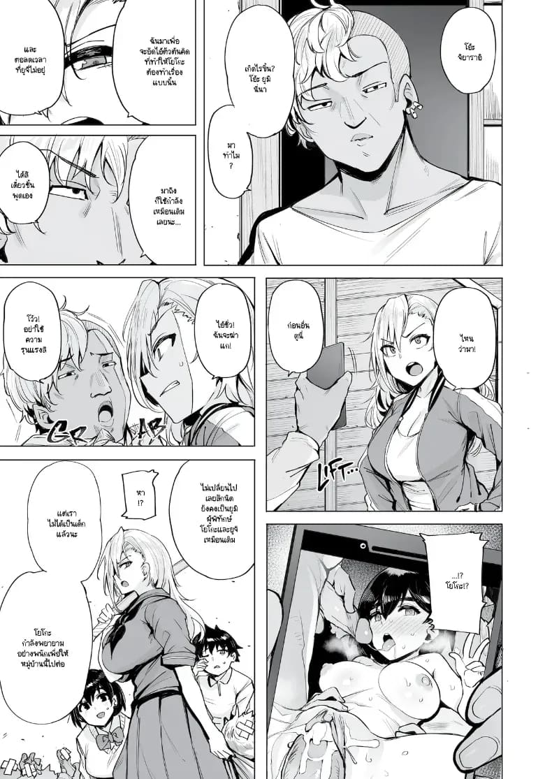 อ่านโดจิน หมู่บ้านเนโทริ แปลไทย หน้า 21 แนว big breasts