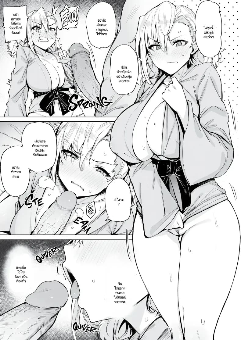 อ่านโดจิน หมู่บ้านเนโทริ แปลไทย หน้า 23 แนว big breasts