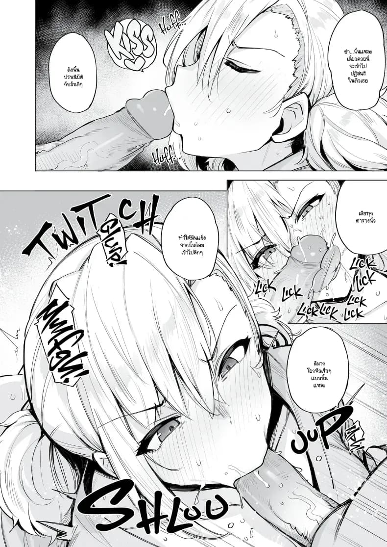 อ่านโดจิน หมู่บ้านเนโทริ แปลไทย หน้า 24 แนว big breasts