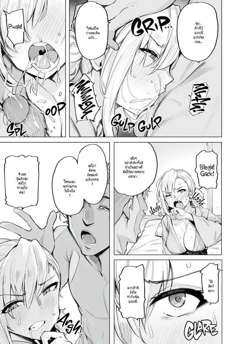 อ่านโดจิน หมู่บ้านเนโทริ แปลไทย หน้า 27 แนว big breasts