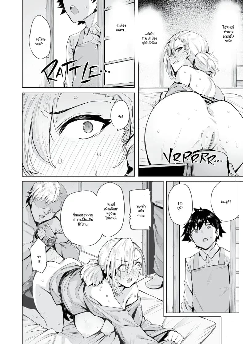 อ่านโดจิน หมู่บ้านเนโทริ แปลไทย หน้า 36 แนว big breasts