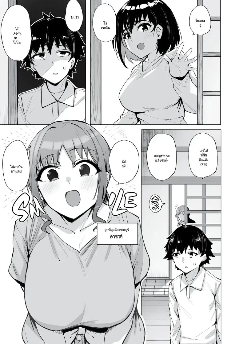 อ่านโดจิน หมู่บ้านเนโทริ แปลไทย หน้า 42 แนว big breasts