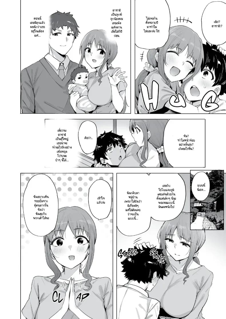 อ่านโดจิน หมู่บ้านเนโทริ แปลไทย หน้า 43 แนว big breasts