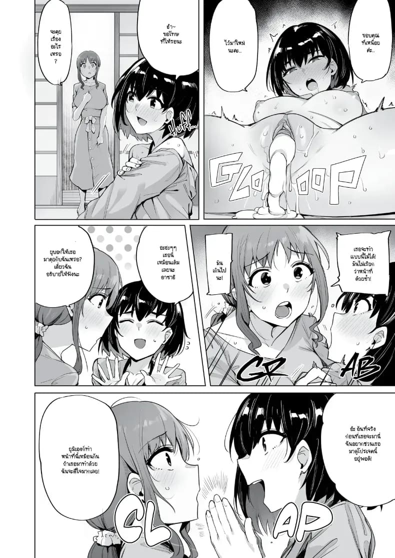 อ่านโดจิน หมู่บ้านเนโทริ แปลไทย หน้า 47 แนว big breasts