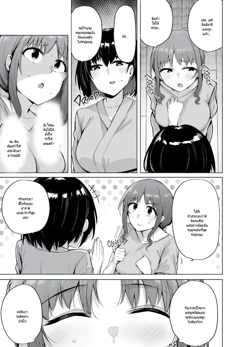 อ่านโดจิน หมู่บ้านเนโทริ แปลไทย หน้า 48 แนว big breasts