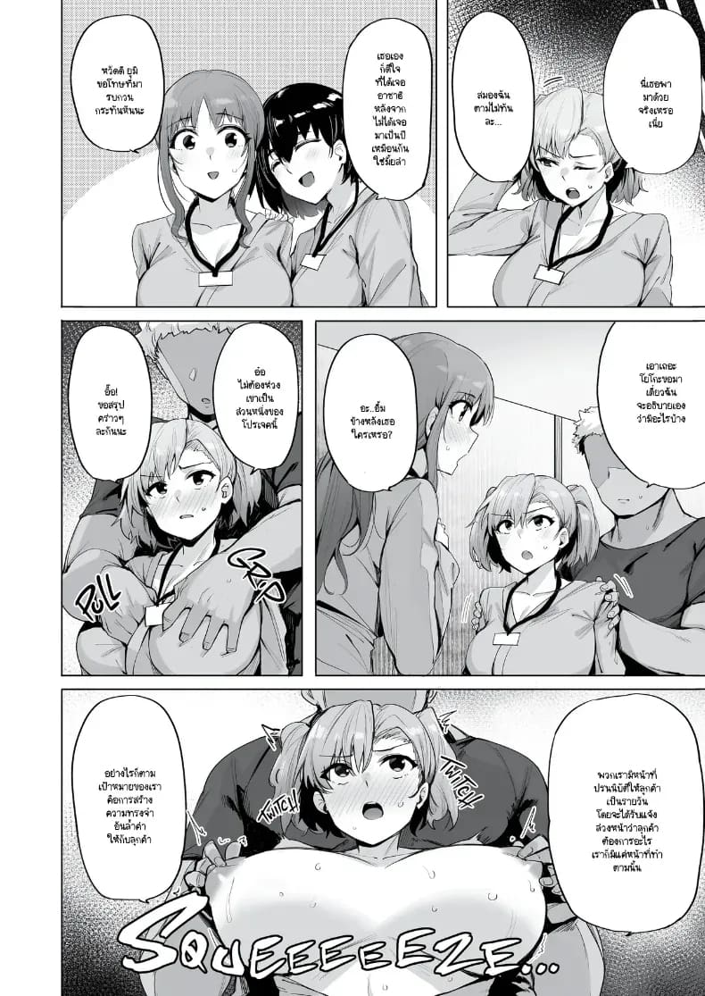 อ่านโดจิน หมู่บ้านเนโทริ แปลไทย หน้า 49 แนว big breasts