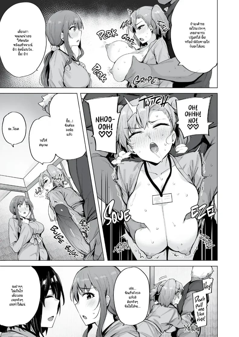 อ่านโดจิน หมู่บ้านเนโทริ แปลไทย หน้า 50 แนว big breasts
