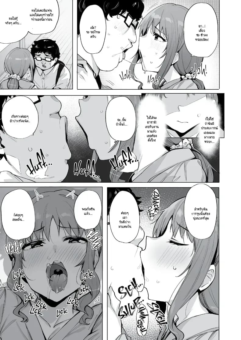 อ่านโดจิน หมู่บ้านเนโทริ แปลไทย หน้า 52 แนว big breasts