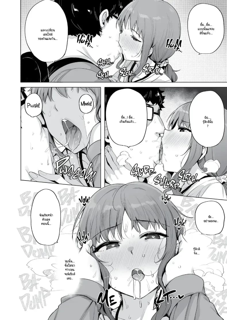 อ่านโดจิน หมู่บ้านเนโทริ แปลไทย หน้า 53 แนว big breasts