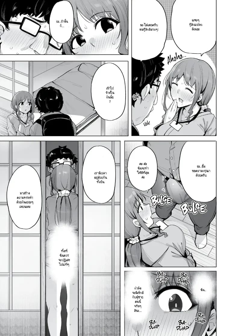 อ่านโดจิน หมู่บ้านเนโทริ แปลไทย หน้า 54 แนว big breasts