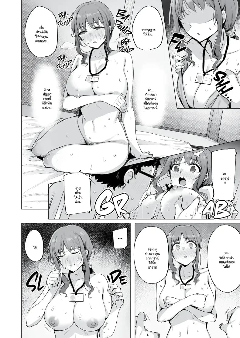 อ่านโดจิน หมู่บ้านเนโทริ แปลไทย หน้า 55 แนว big breasts