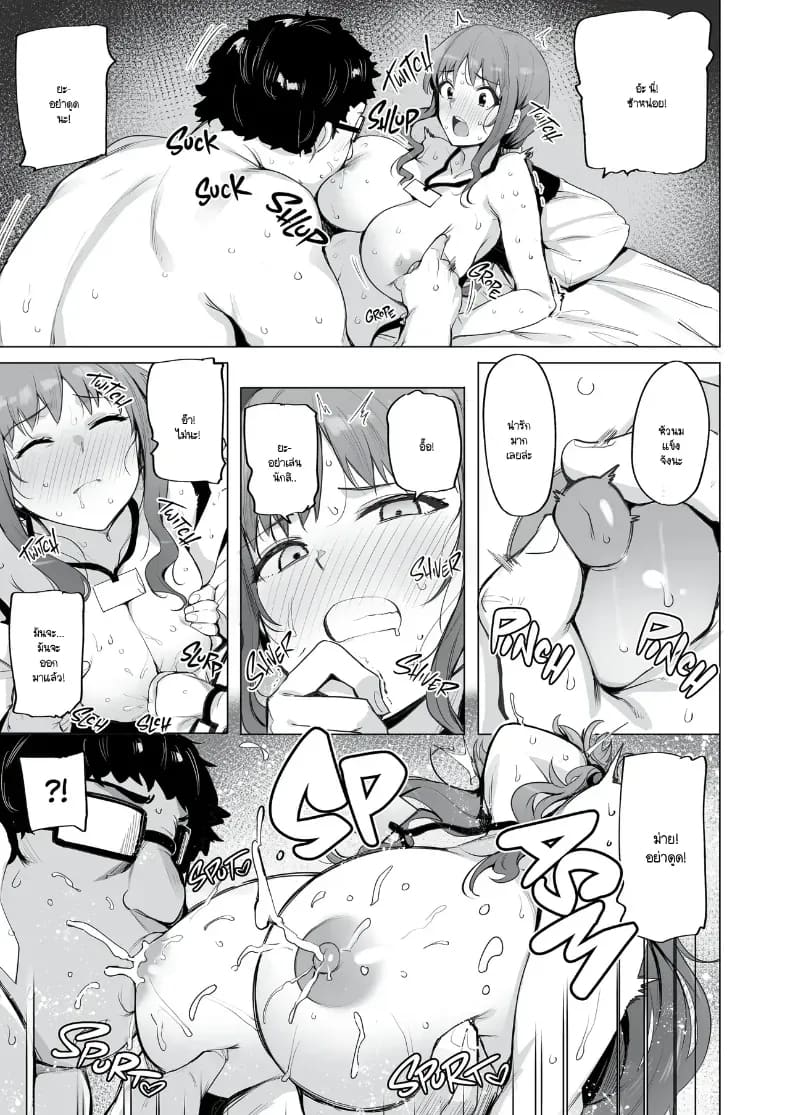 อ่านโดจิน หมู่บ้านเนโทริ แปลไทย หน้า 56 แนว big breasts