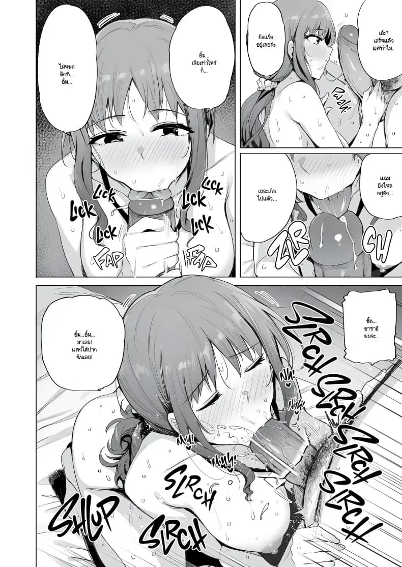 อ่านโดจิน หมู่บ้านเนโทริ แปลไทย หน้า 63 แนว big breasts