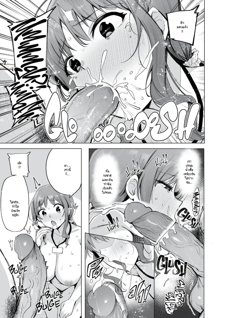 อ่านโดจิน หมู่บ้านเนโทริ แปลไทย หน้า 64 แนว big breasts
