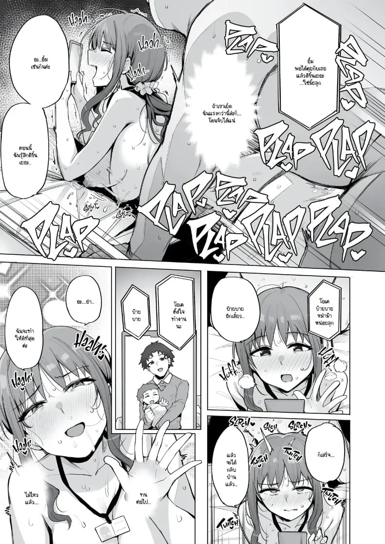 อ่านโดจิน หมู่บ้านเนโทริ แปลไทย หน้า 68 แนว big breasts