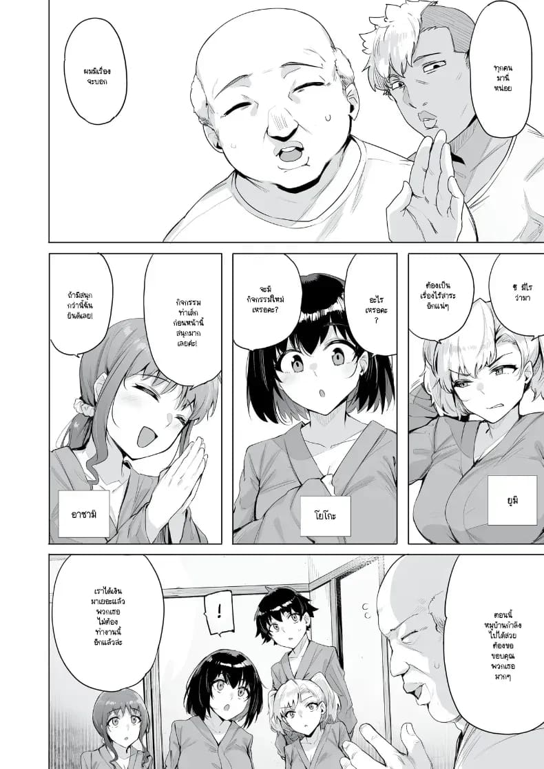 อ่านโดจิน หมู่บ้านเนโทริ แปลไทย หน้า 74 แนว big breasts