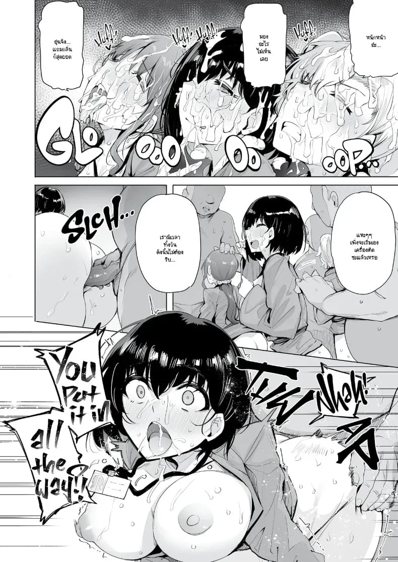 อ่านโดจิน หมู่บ้านเนโทริ แปลไทย หน้า 78 แนว big breasts