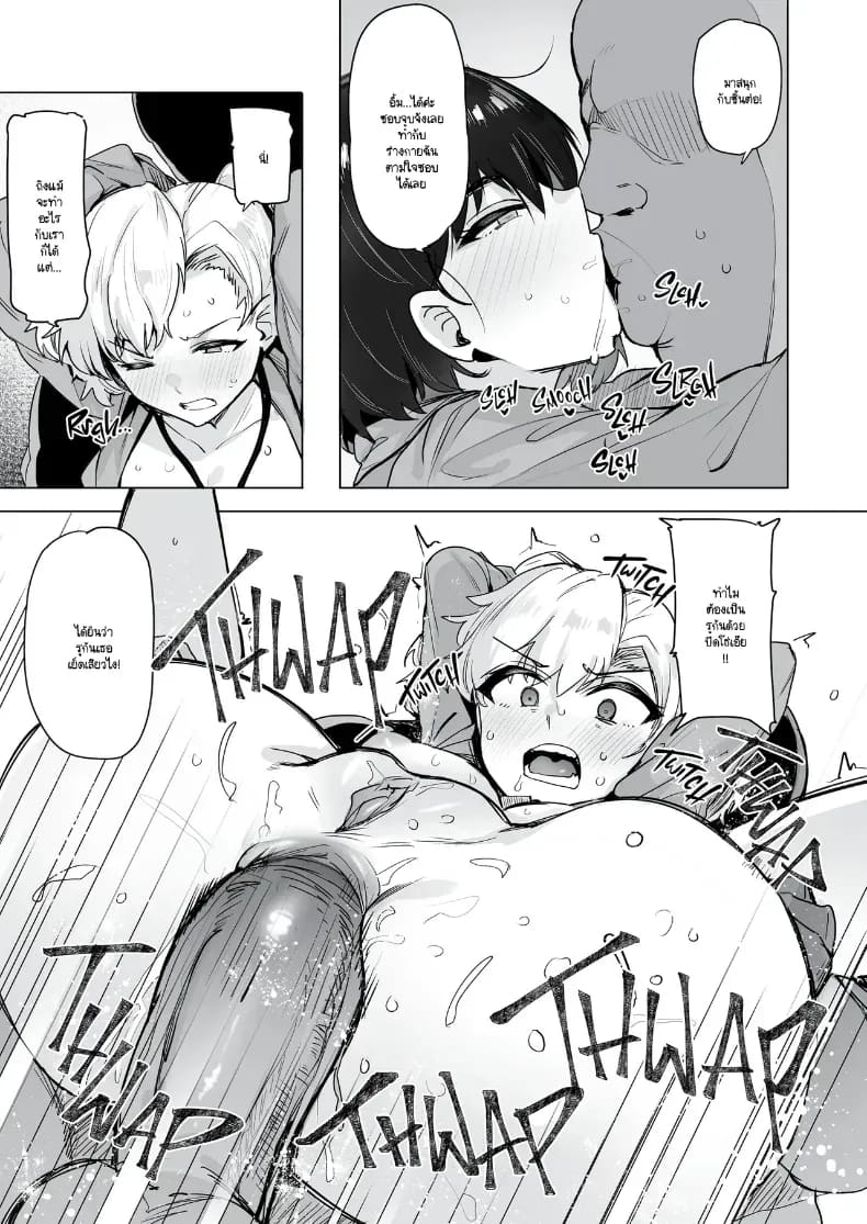 อ่านโดจิน หมู่บ้านเนโทริ แปลไทย หน้า 81 แนว big breasts
