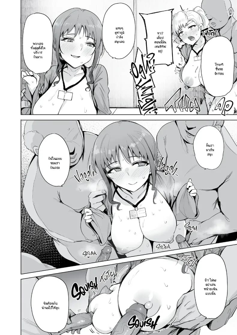 อ่านโดจิน หมู่บ้านเนโทริ แปลไทย หน้า 84 แนว big breasts