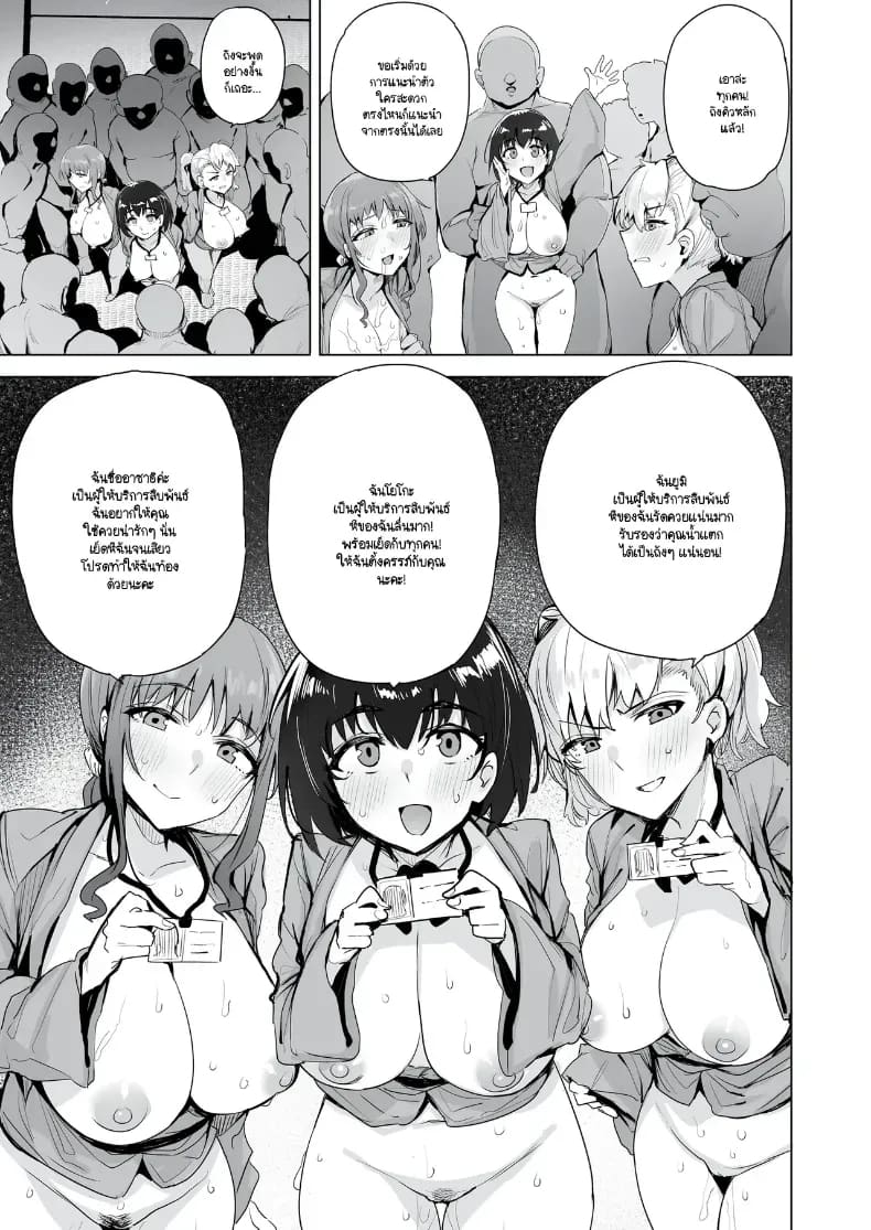 อ่านโดจิน หมู่บ้านเนโทริ แปลไทย หน้า 87 แนว big breasts