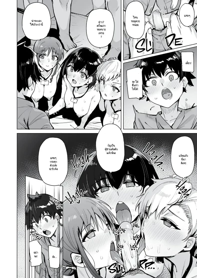 อ่านโดจิน หมู่บ้านเนโทริ แปลไทย หน้า 94 แนว big breasts