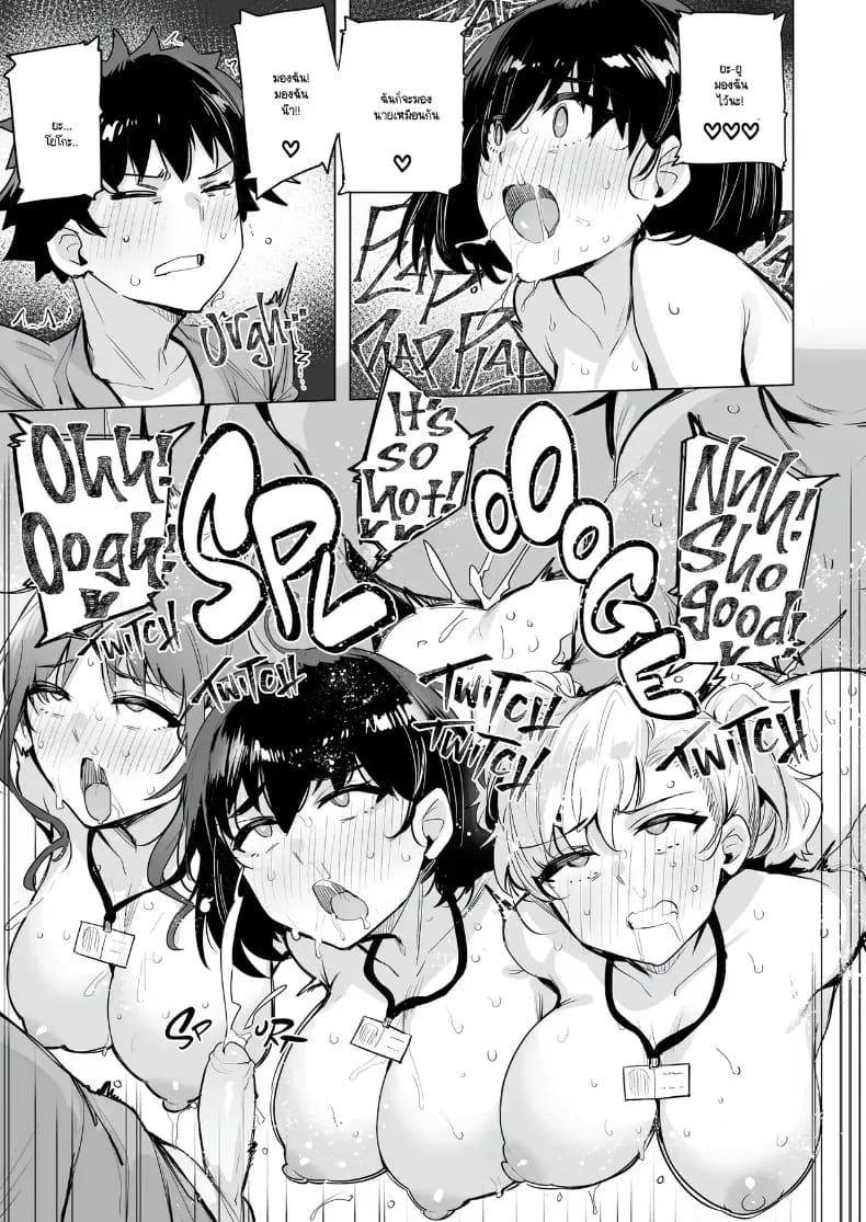 อ่านโดจิน หมู่บ้านเนโทริ แปลไทย หน้า 101 แนว big breasts