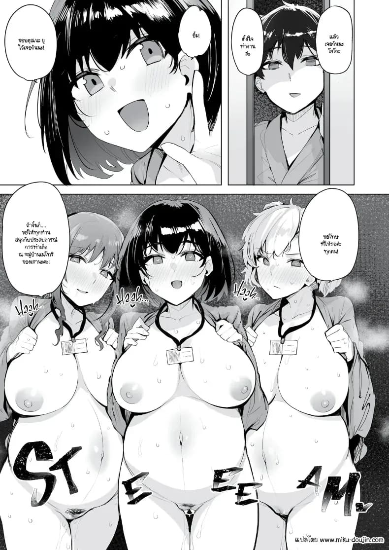 อ่านโดจิน หมู่บ้านเนโทริ แปลไทย หน้า 103 แนว big breasts