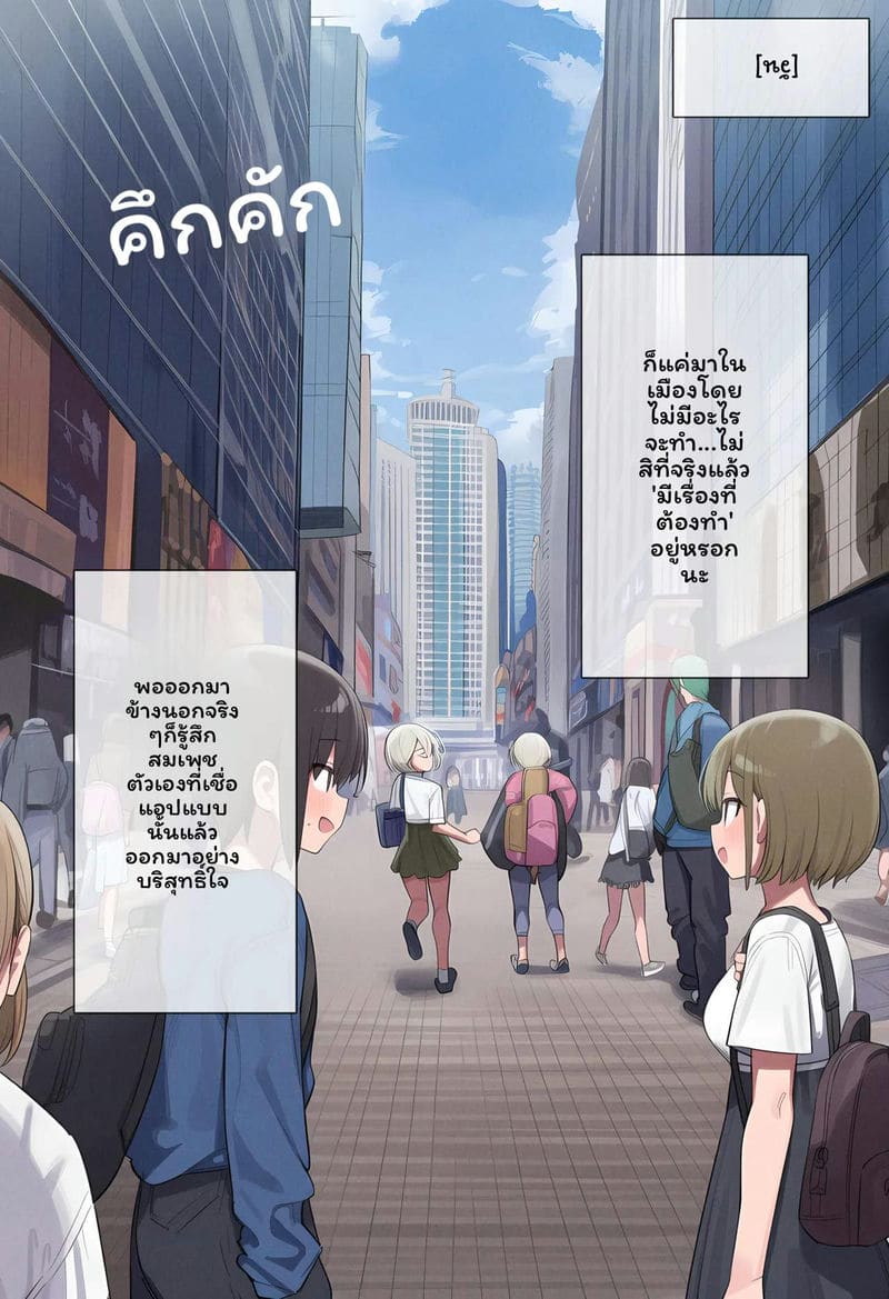 อ่านโดจิน เวิร์ลด์ชิฟเตอร์ 01 แปลไทย หน้า 4 แนว moonsodatsf