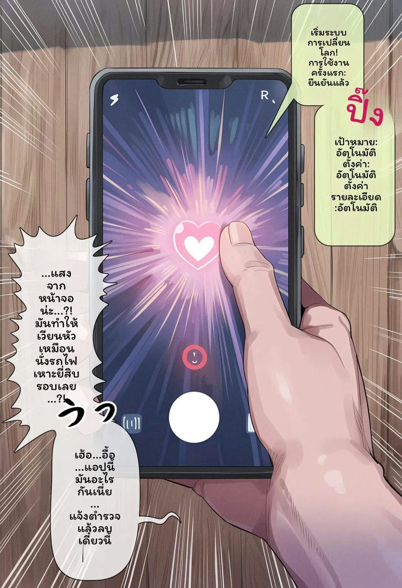 อ่านโดจิน เวิร์ลด์ชิฟเตอร์ 01 แปลไทย หน้า 10 แนว moonsodatsf