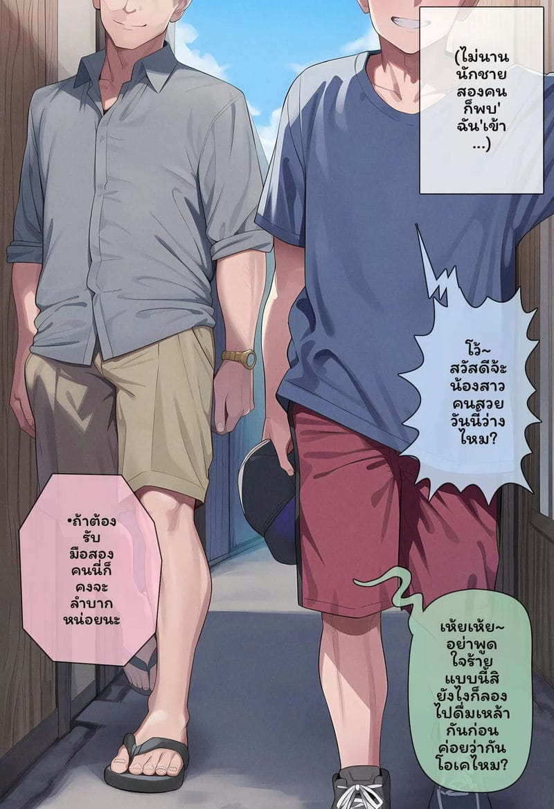 อ่านโดจิน เวิร์ลด์ชิฟเตอร์ 02 แปลไทย หน้า 20 แนว moonsodatsf