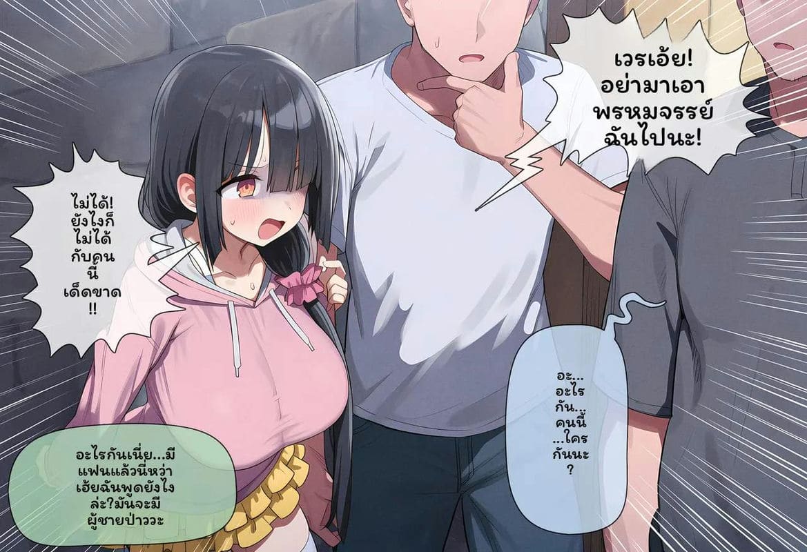 อ่านโดจิน เวิร์ลด์ชิฟเตอร์ 02 แปลไทย หน้า 22 แนว moonsodatsf