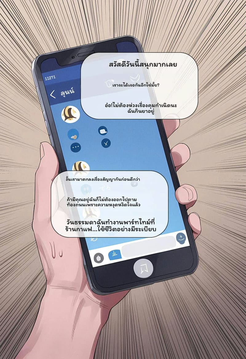 อ่านโดจิน เวิร์ลด์ชิฟเตอร์ 02 แปลไทย หน้า 63 แนว moonsodatsf