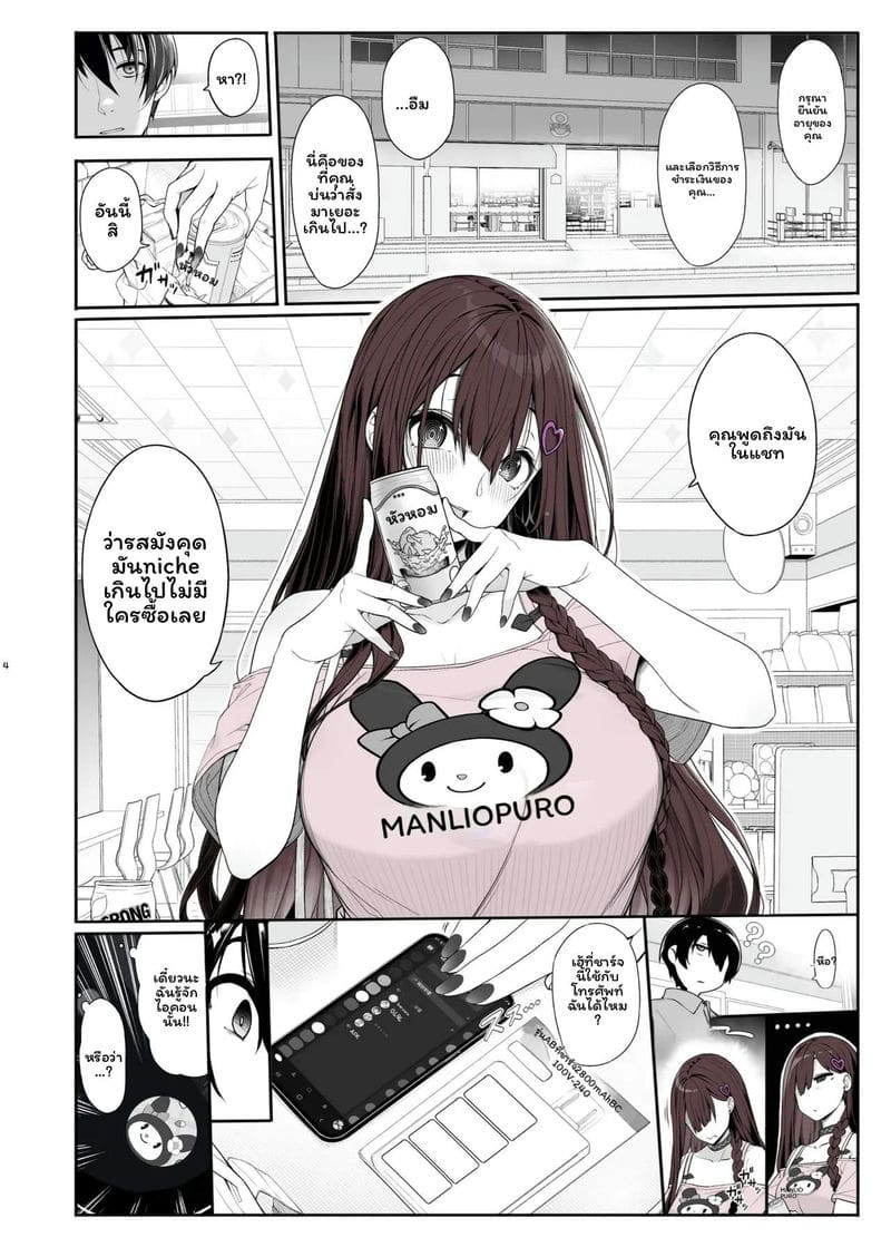 สาวระเบิดอยากไปเล่นเกมที่บ้านแล้วก็เย็ดด้วย 3