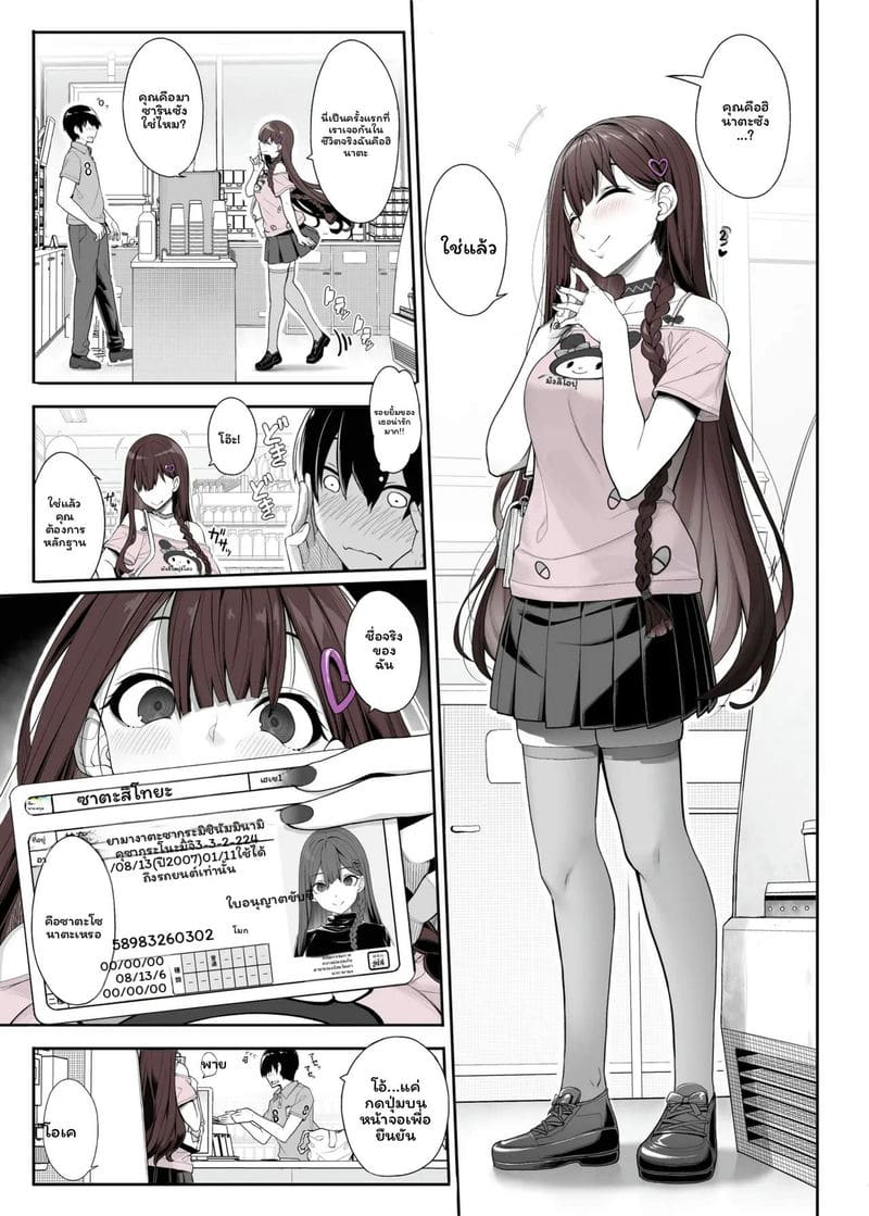 สาวระเบิดอยากไปเล่นเกมที่บ้านแล้วก็เย็ดด้วย 4