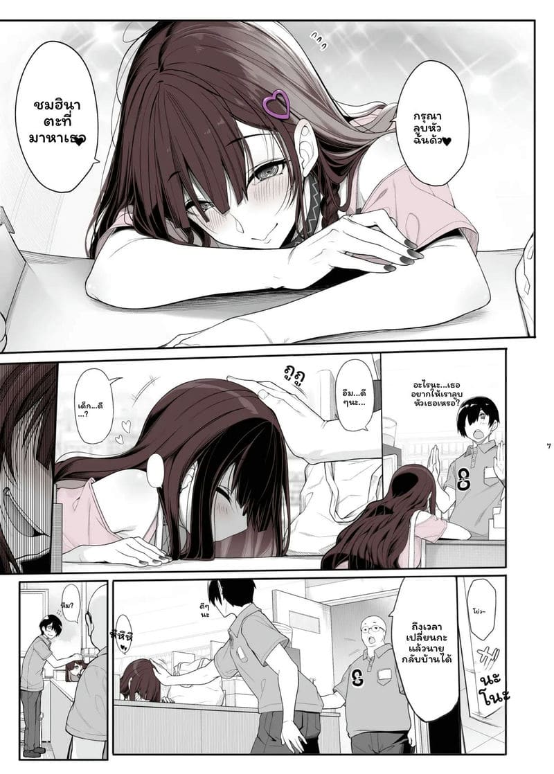 สาวระเบิดอยากไปเล่นเกมที่บ้านแล้วก็เย็ดด้วย 6