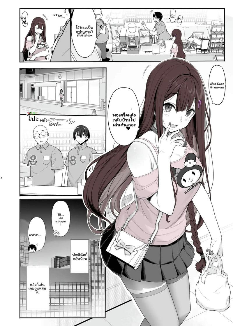 สาวระเบิดอยากไปเล่นเกมที่บ้านแล้วก็เย็ดด้วย 7