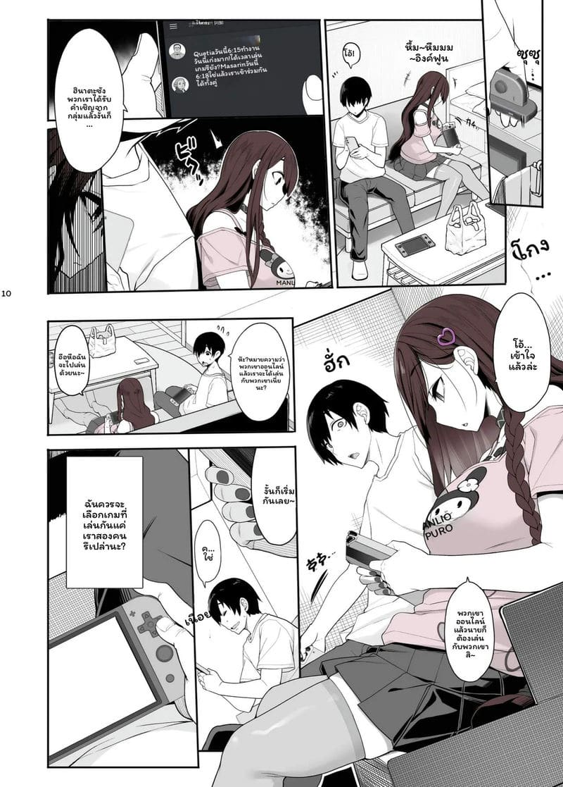 สาวระเบิดอยากไปเล่นเกมที่บ้านแล้วก็เย็ดด้วย 9
