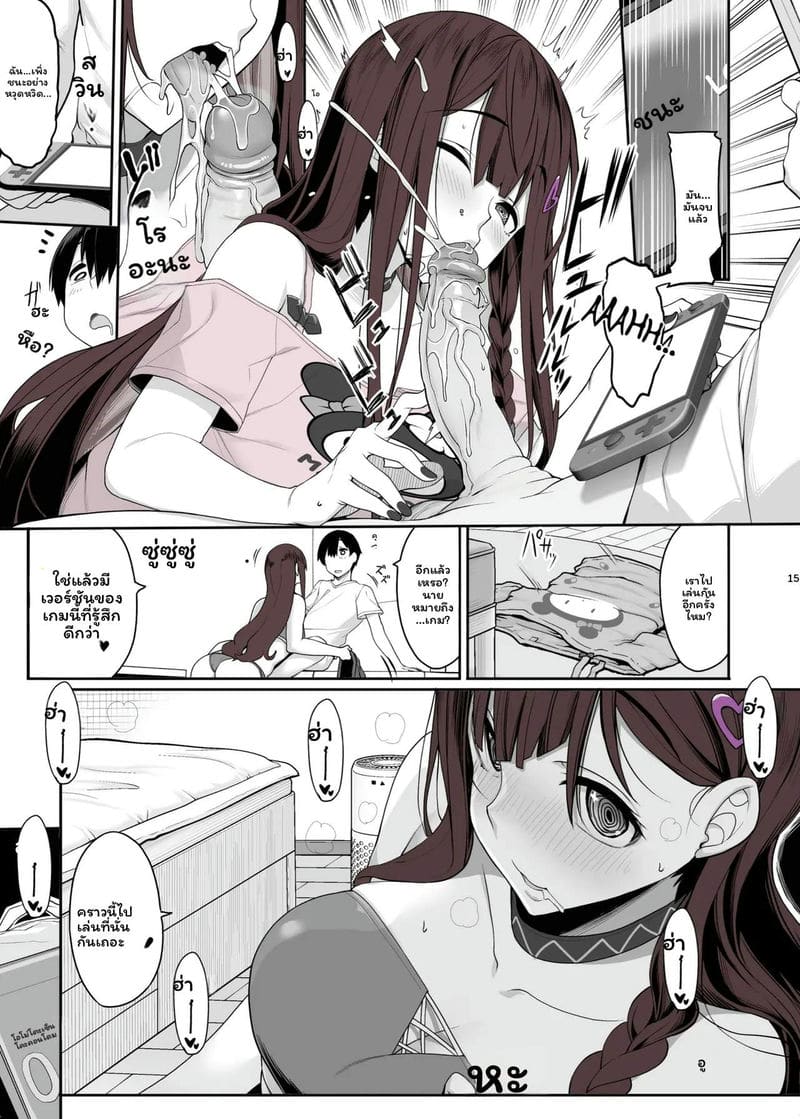 สาวระเบิดอยากไปเล่นเกมที่บ้านแล้วก็เย็ดด้วย 14