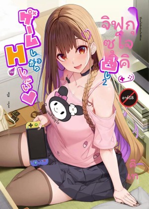 อ่านโดจิน สาวระเบิดอยากไปเล่นเกมที่บ้านแล้วก็เย็ดด้วย แปลไทย ฟรี - ค้นหา cum in eye hentai DDoujin-TH
