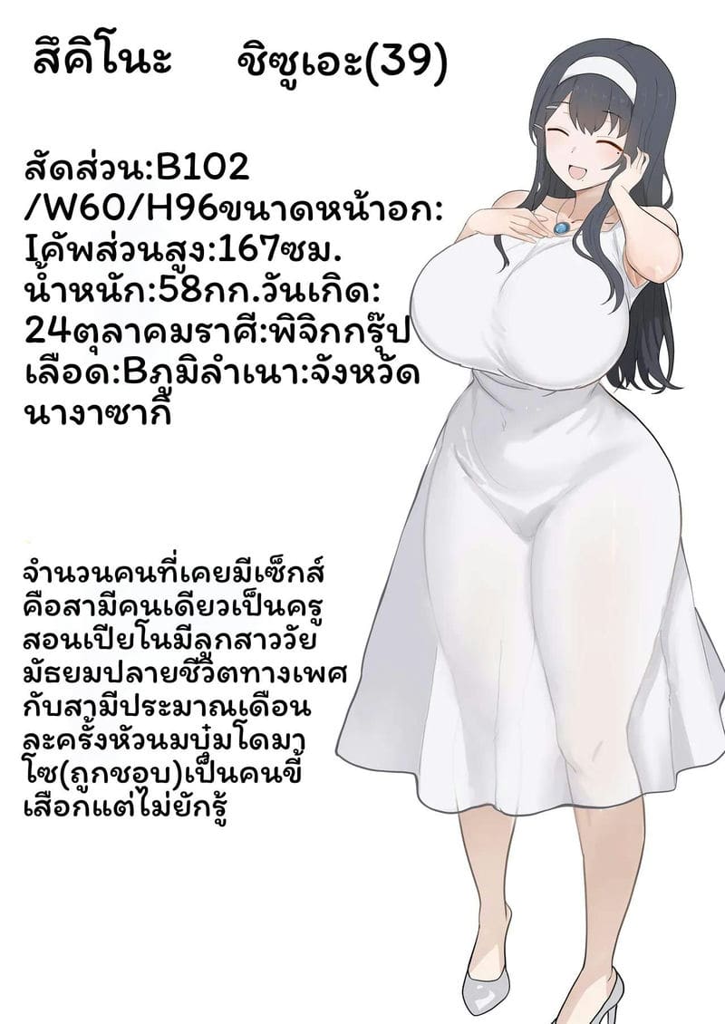 อ่านโดจิน บันทึกการฝึกสอนหนึ่งเดือนของสึกิโนะ ชิซึเอะ (39) ที่กลายเป็นทาสสำหรับความเสียว แปลไทย หน้า 2 แนว original