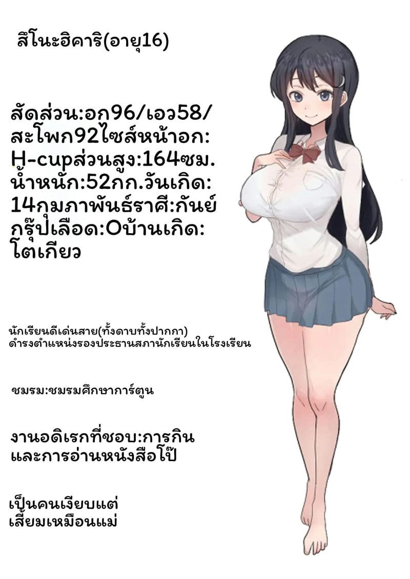 อ่านโดจิน บันทึกการฝึกสอนหนึ่งเดือนของสึกิโนะ ชิซึเอะ (39) ที่กลายเป็นทาสสำหรับความเสียว แปลไทย หน้า 3 แนว original