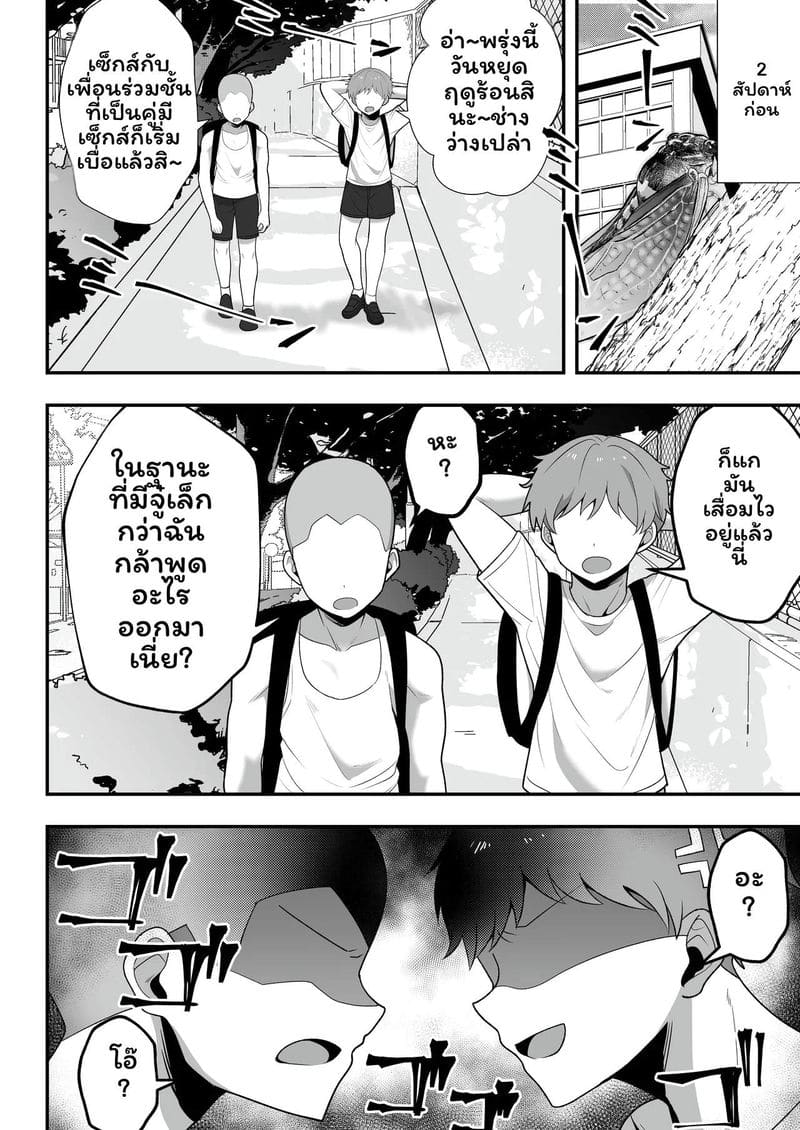 อ่านโดจิน บันทึกการฝึกสอนหนึ่งเดือนของสึกิโนะ ชิซึเอะ (39) ที่กลายเป็นทาสสำหรับความเสียว แปลไทย หน้า 9 แนว original