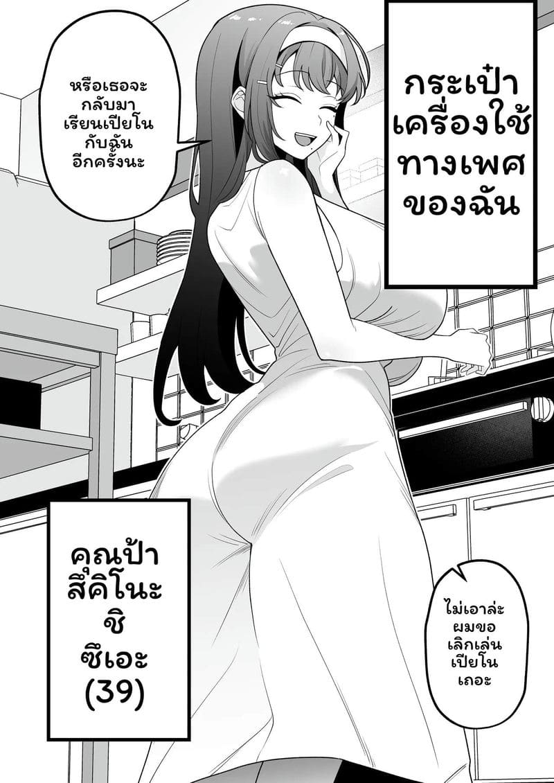 อ่านโดจิน บันทึกการฝึกสอนหนึ่งเดือนของสึกิโนะ ชิซึเอะ (39) ที่กลายเป็นทาสสำหรับความเสียว แปลไทย หน้า 12 แนว original